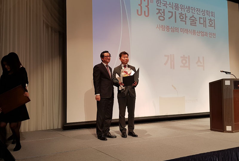 33th The Korean Society of Food Hygiene and Safety-2