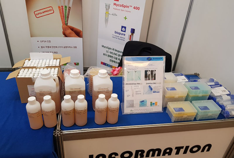 33th The Korean Society of Food Hygiene and Safety-5